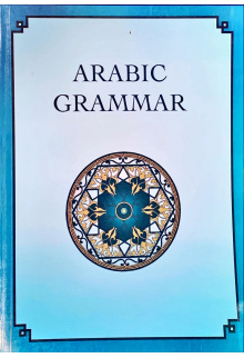 4010078 ARABIC GRAMMAR ENG gpsbgj