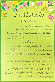 5010120 ZINDAGI MAIN ASANI KI DUAIN 117.00 1.00 117.00 uts2d4