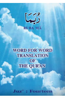 1131 JUZZ 14 ENGLISH nfxrit