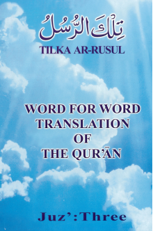 1134 JUZZ 3 ENGLISH OLD mruawy