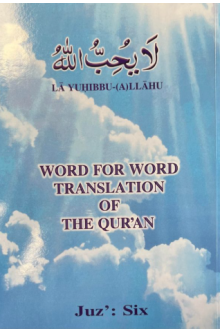 3010006 JUZZ 6 ENGLISH alyhjw