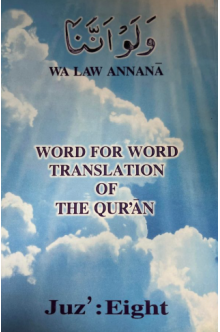 3010008 JUZZ 8 ENGLISH mhnnae