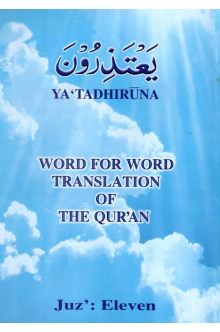 3010011 JUZZ 11 ENGLISH fpwsbd