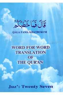 3010027 JUZZ 27 ENGLISH zaougu