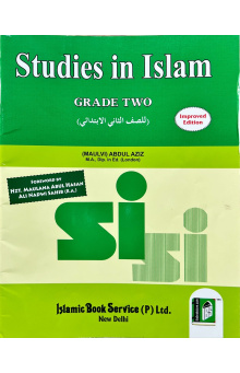 9788172311049 STUDIES IN ISLAM GRADE 2 bx28ww