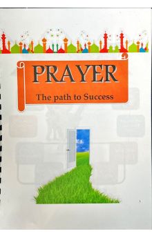 1015 AL HUDA PRAYER THE PATH TO SUCCESS wo1ipd