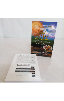 aap-saww-k-lail-o-nahar