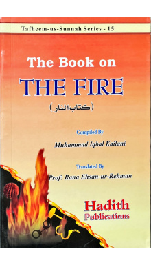 1250 THE BOOK OF FIR nzij2d