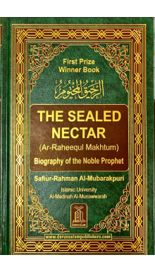 1258 THE SEALED NECTAR 1 m6mpnh