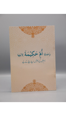 1270 Umme Hakima 3 rbfkwx