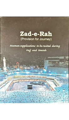 8010012 ZAD-E-RAH ENG 241.00 1.00 241.00 mgplbl