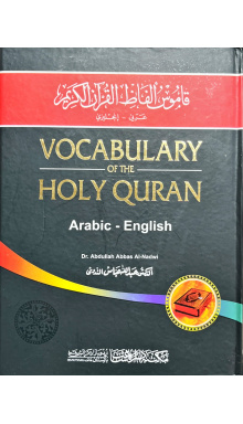 DIE-8649 VOCABULARY OF THE HOLY QURAN ARAB-ENG viyplq