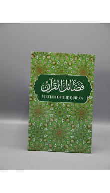 virtuas_of_the_quran_2